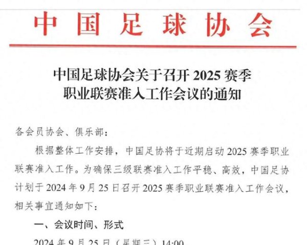 开云体育而中乙俱乐部则需要通过中国足协信息化平台提交材料-欢迎访问开云官网登录入口kaiyun官网